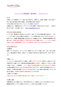 HK会員規則2023年度版 （PDF）